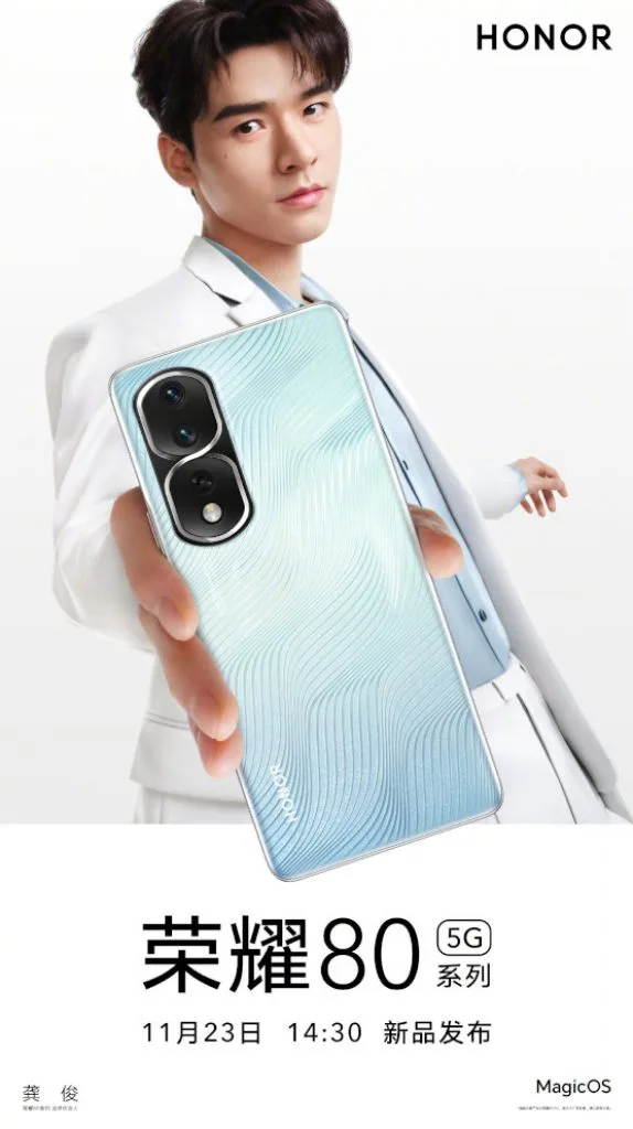 HONOR 80 series - launch date - poster