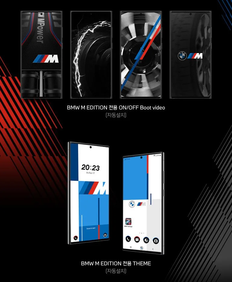 Samsung Galaxy S23 Ultra BMW M Edition - launch - software