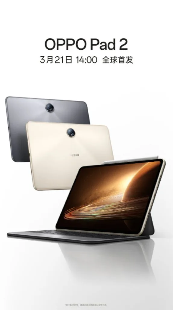 OPPO Pad 2 - launch date