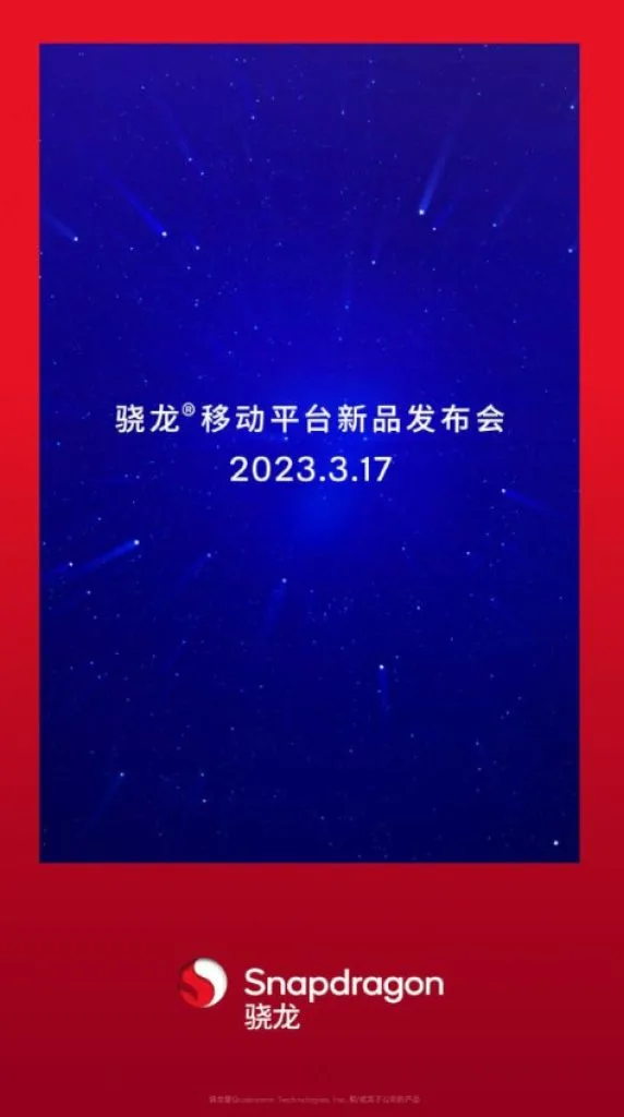 Snapdragon 7 Plus Gen 1 - Qualcomm March 17 event - poster