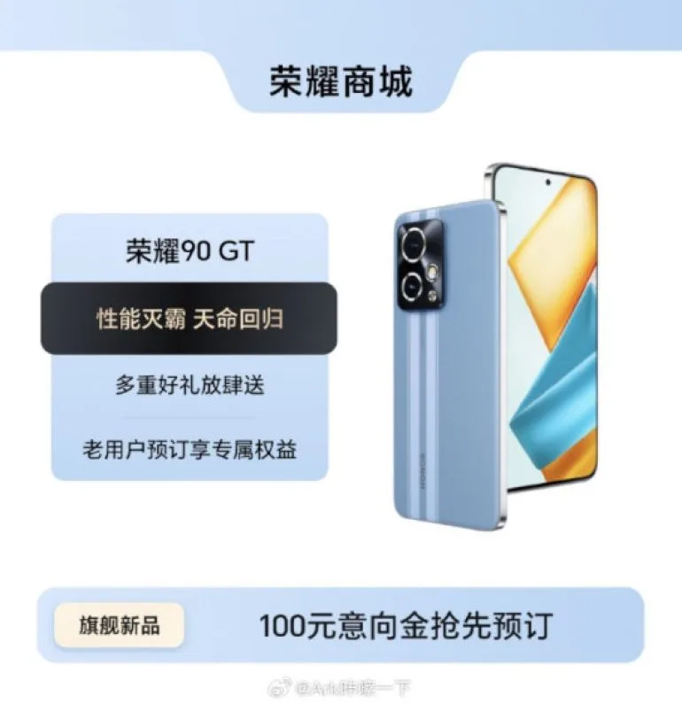 HONOR 90 GT leak 2
