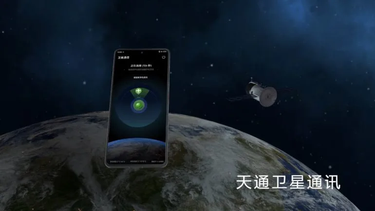 ZTE Axon 60 Ultra China launch satellite comms
