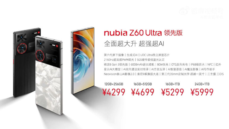 nubia Z60 Ultra Leading Version launch China price