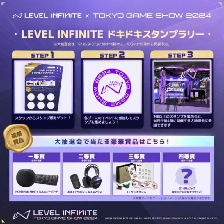 Level Infinite Tokyo Game Show 2024 Raffle