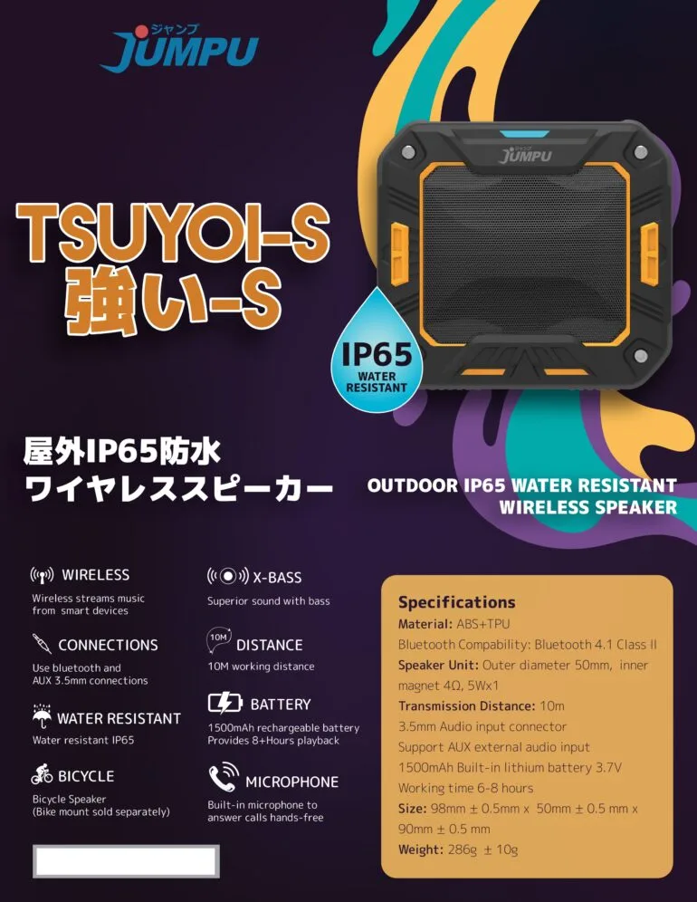JUMPU TSUYOI-S 2