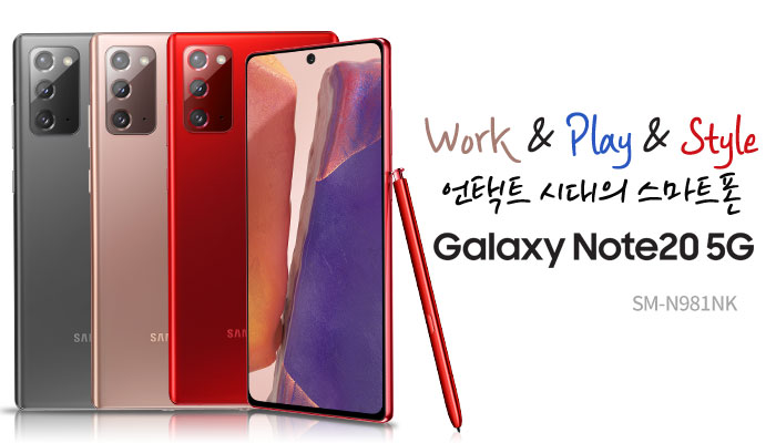 galaxy-note-20-mystic-red-3