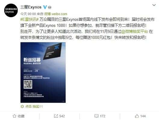 exynos-1080-chipset-weibo
