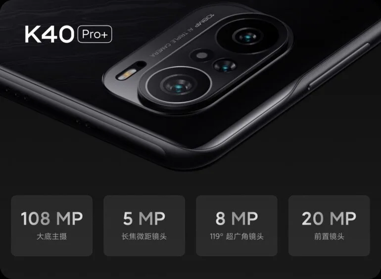 xiaomi-redmi-k40-pro+-camera