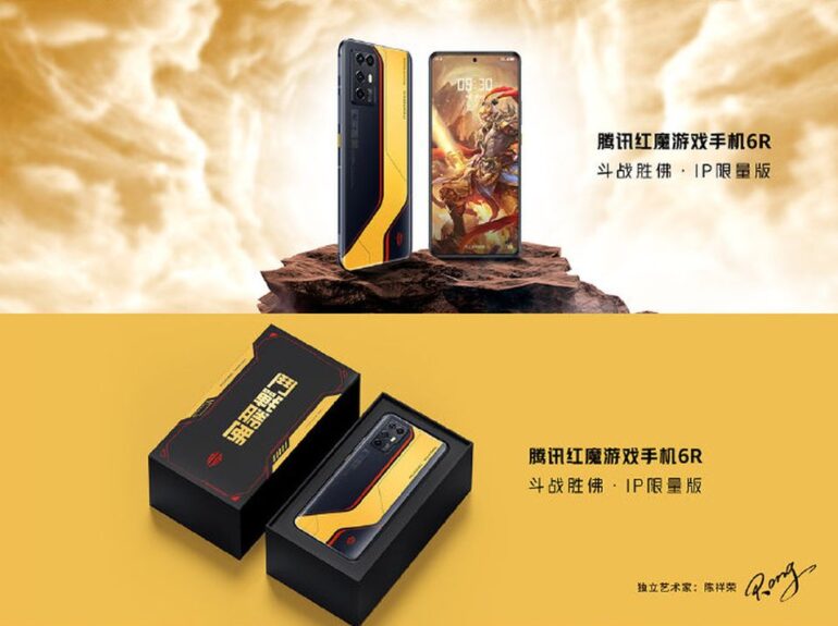 nubia-redmagic-6r-launch-limited-edition