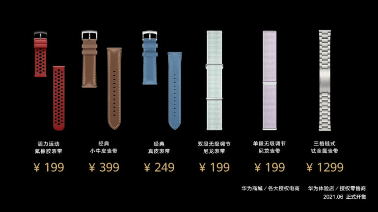 Huawei Watch 3 series strap price