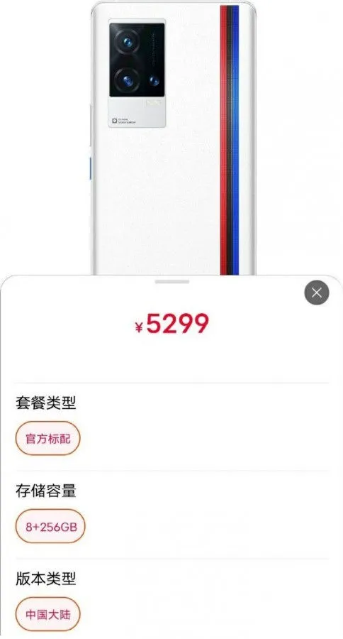 iQOO 8 Pro price leak