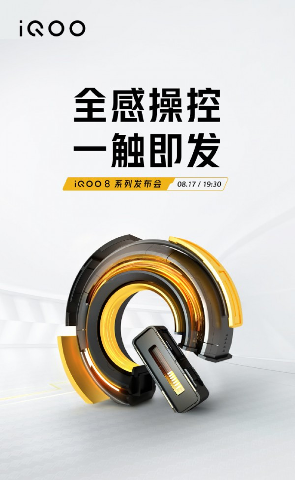 iQOO 8 series August 17 poster