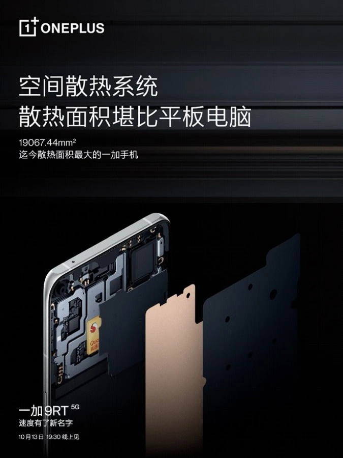 OnePlus 9RT cooling
