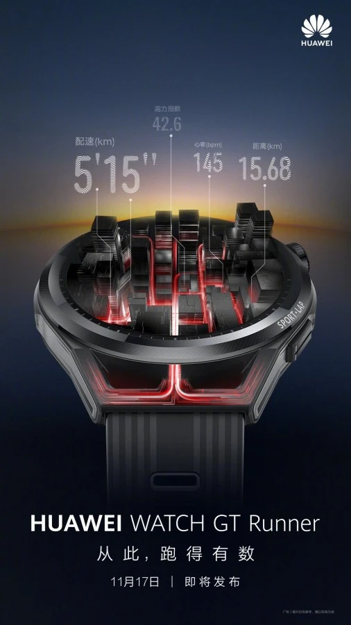 Huawei Watch GT Runner Launch date poster 1