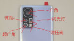 Xiaomi 12 rear panel leak