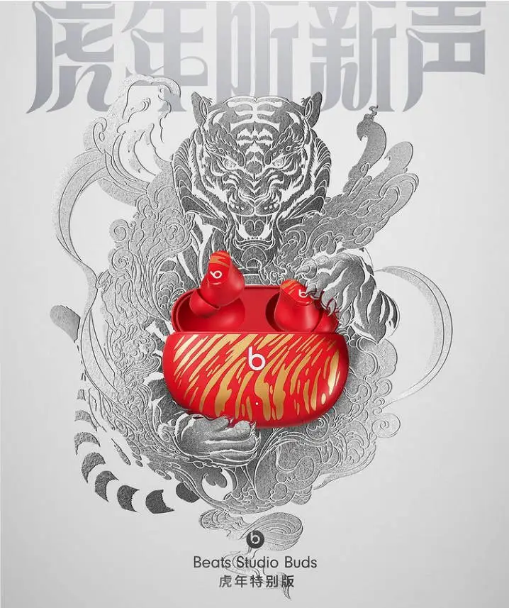 Beat Studio Buds - Year of the Tiger Edition