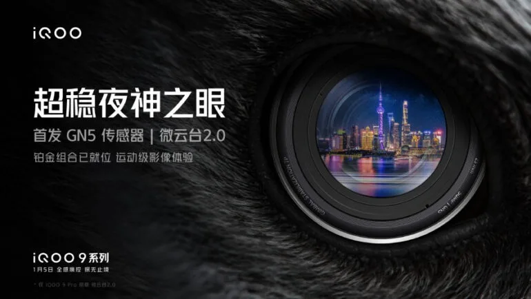iQOO 9 series - Samsung 50MP ISOCELL GN5 sensor