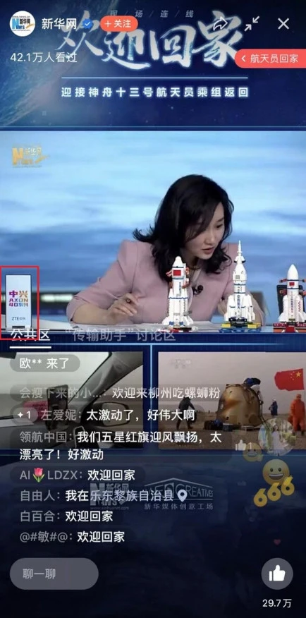 ZTE Axon 40 - teased Weibo 2