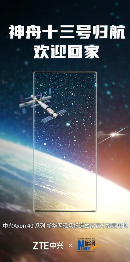 ZTE Axon 40 - teased Weibo 3