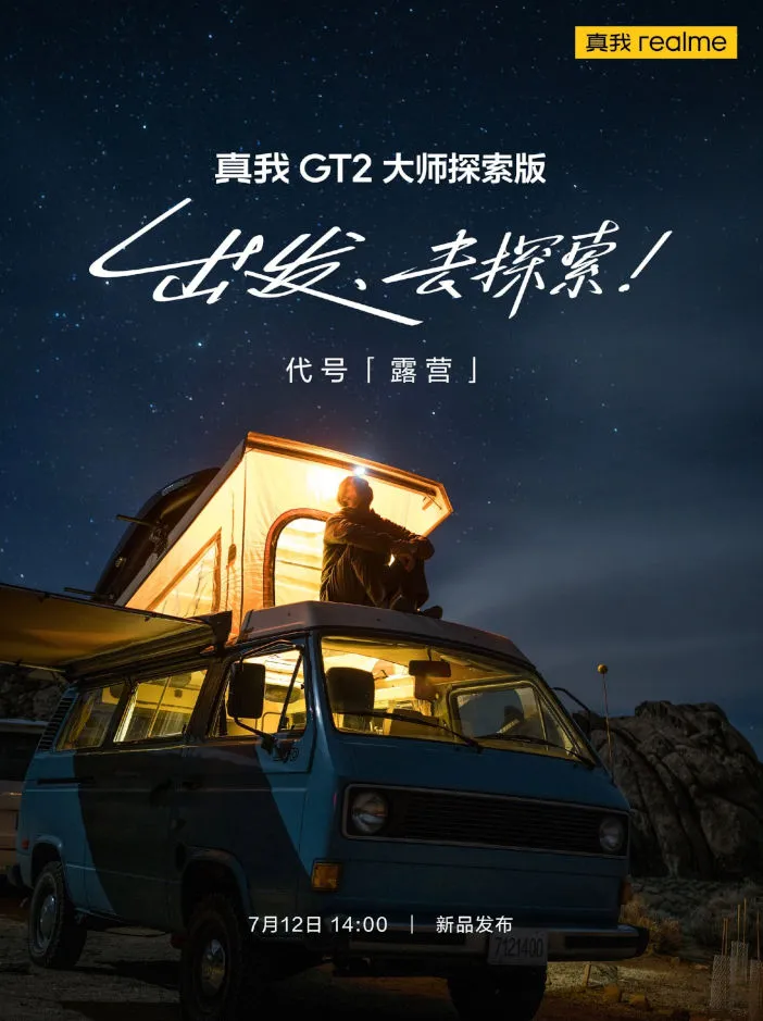 realme GT 2 Master Explorer Edition launch date - poster