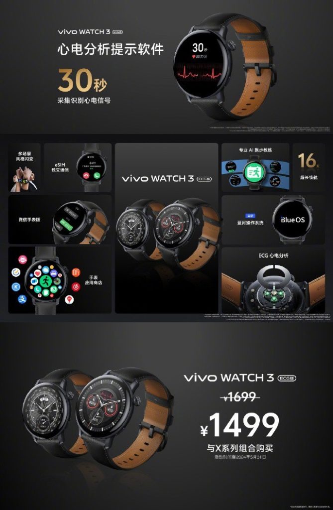 vivo Watch 3