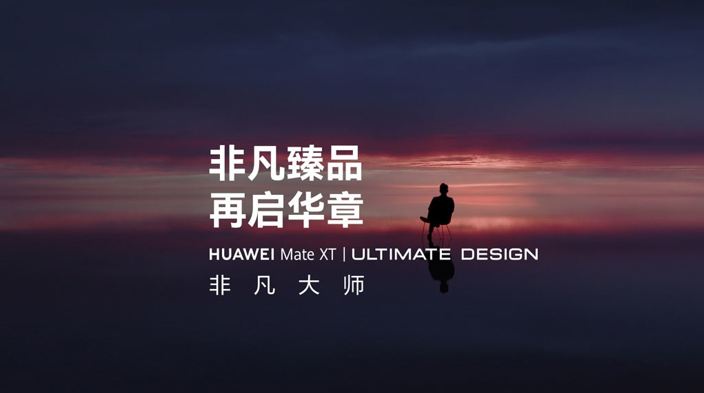 HUAWEI Mate XT Ultimate Design Teased, Possibly the First Tri-fold Smartphone