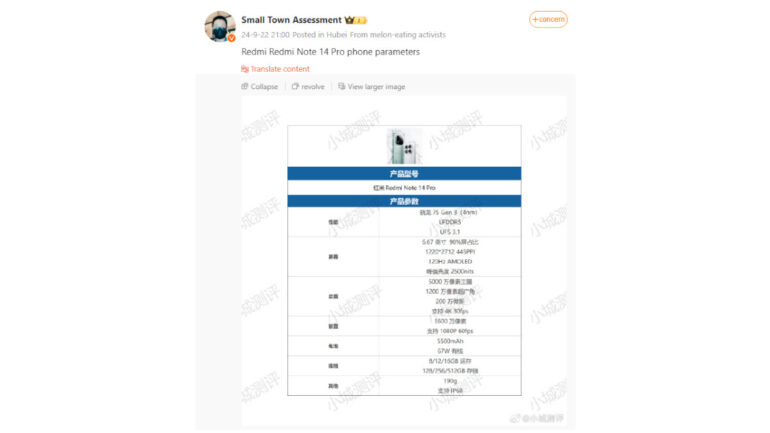 Redmi Note 14 Pro leaked specs leak