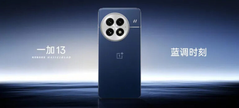 OnePlus 13 China launch date blue