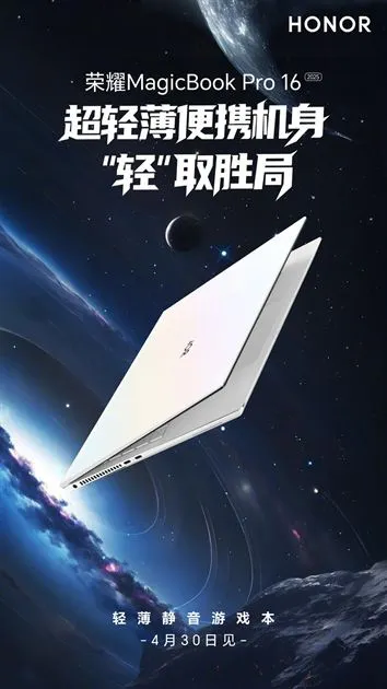 HONOR MagicBook Pro 16 (1)