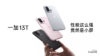 OnePlus 13T China launch 1