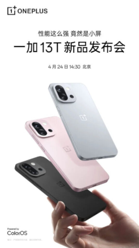 OnePlus 13T China launch date 3