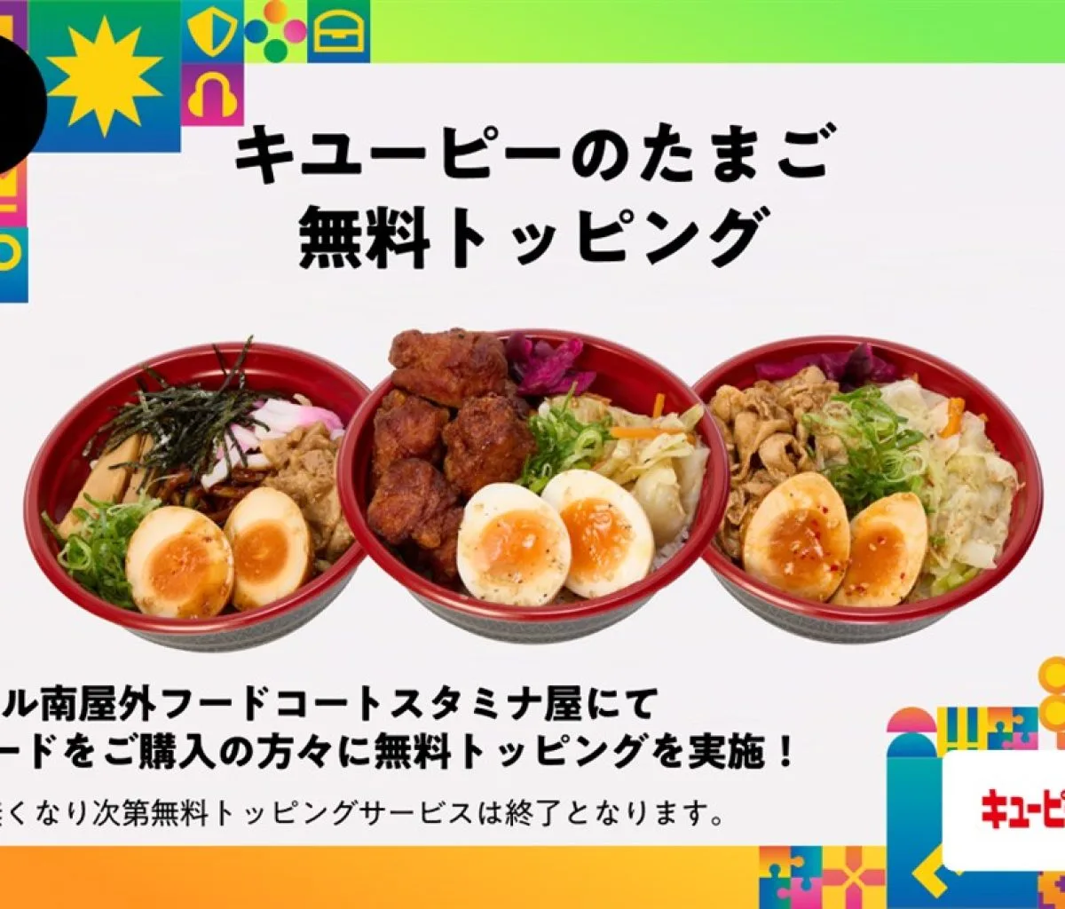 Tokyo Game Show 2025 Program 1