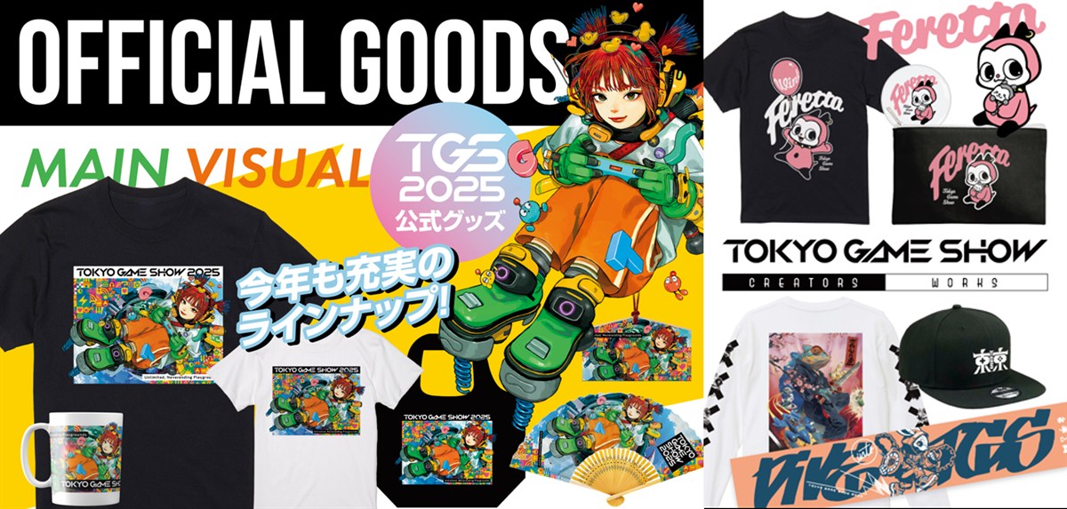 Tokyo Game Show 2025 Program 3