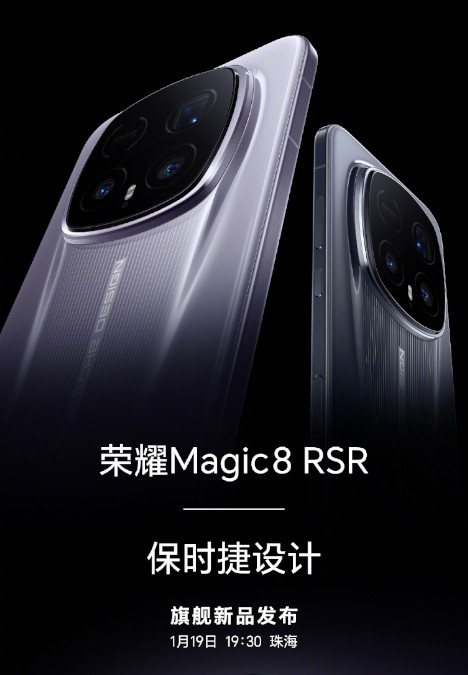 HONOR Magic8 RSR Porsche Design China launch date poster