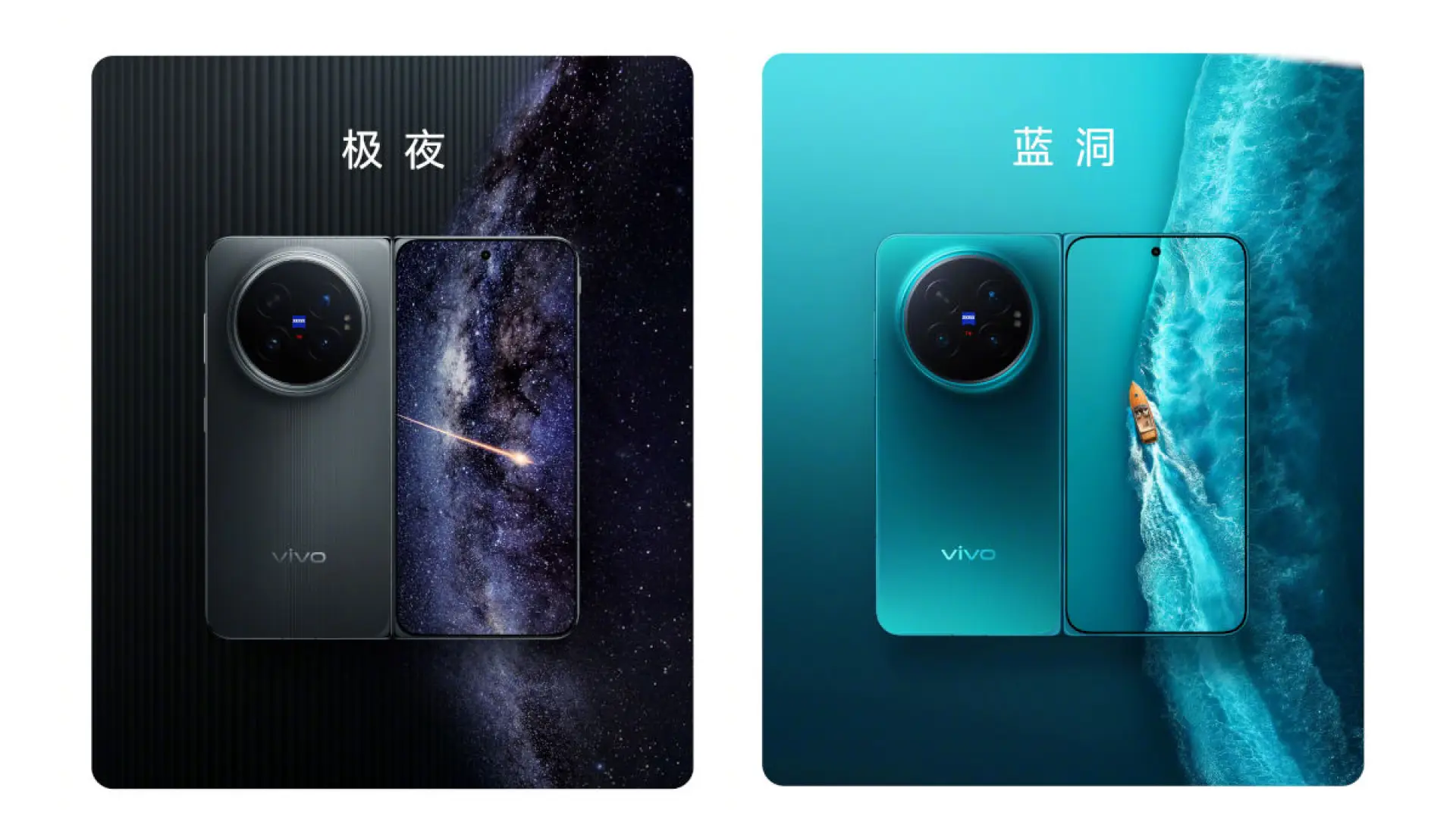 vivo X Fold6 China launch date colors 1