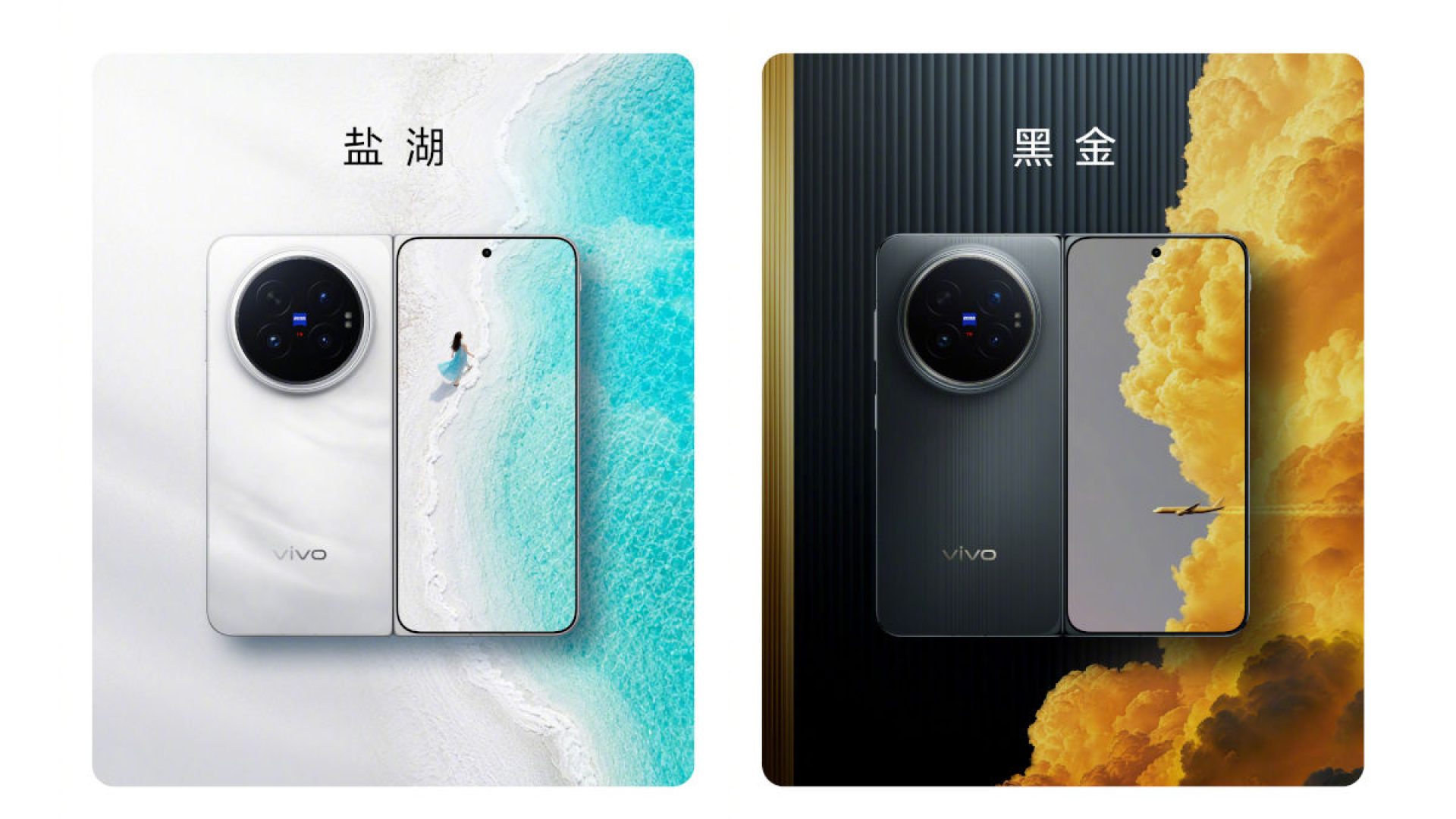 vivo X Fold6 China launch date colors 2