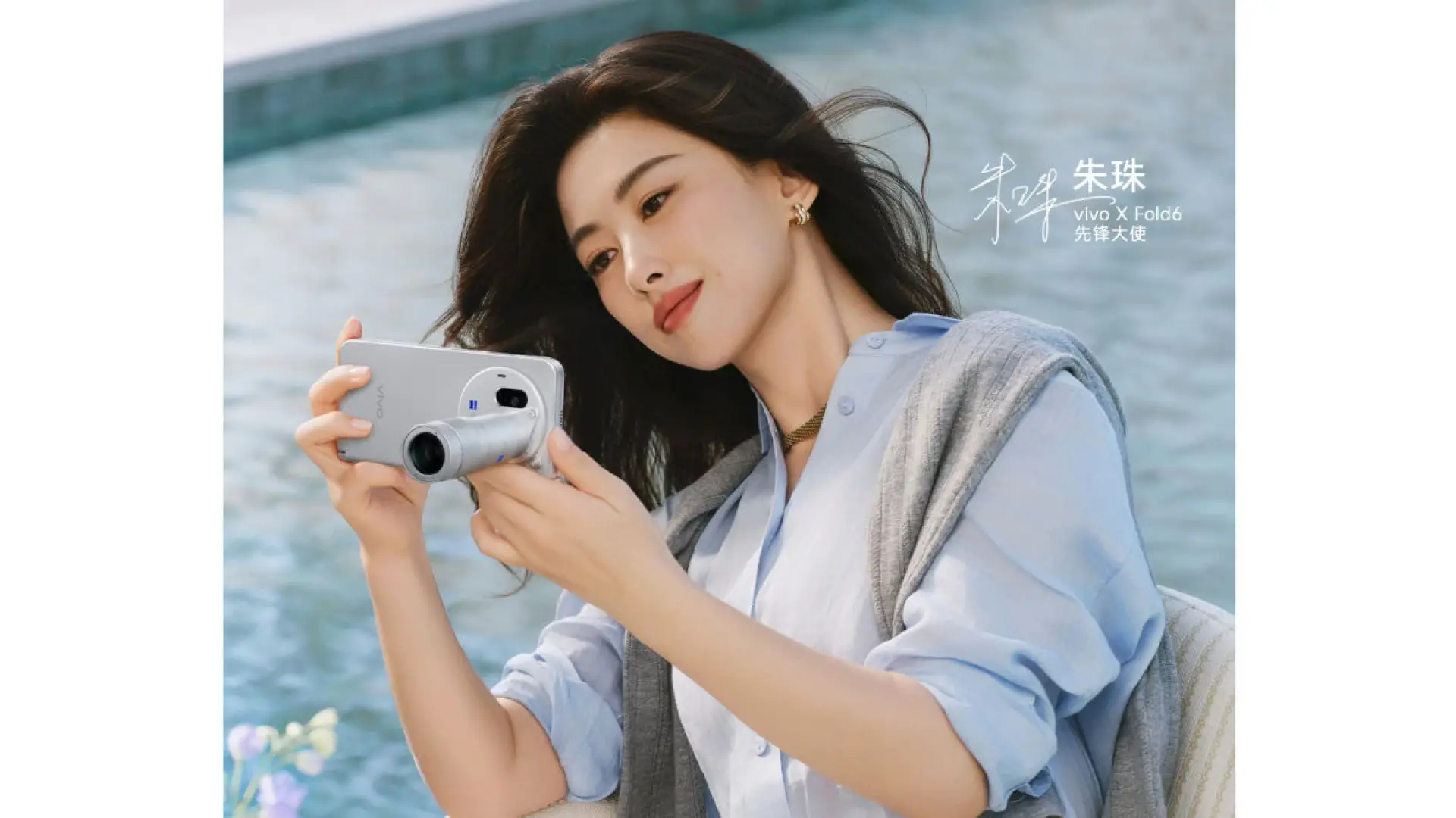 vivo X Fold6 China launch date telephoto extender